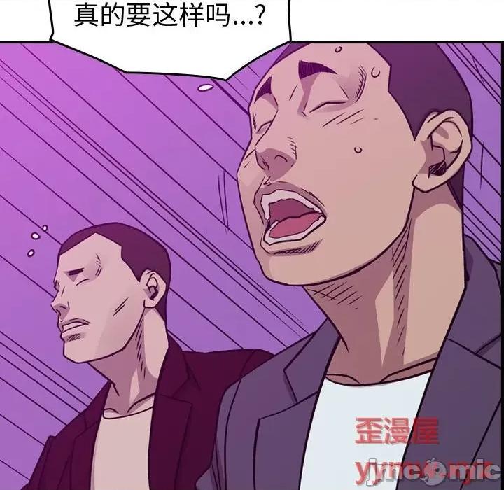 统帅：前传 统帅：前传第 177 话 第120页
