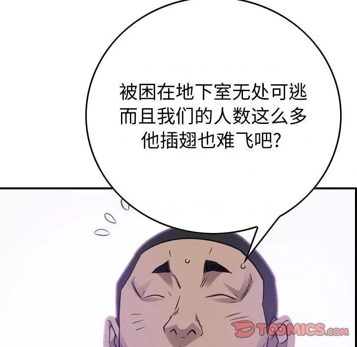 统帅：前传 统帅：前传第 177 话 第123页