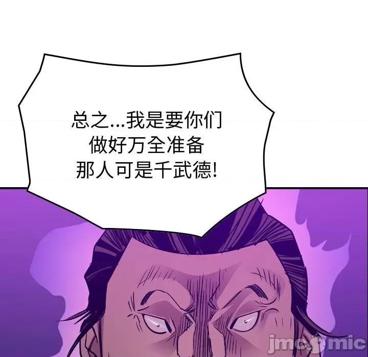 统帅：前传 统帅：前传第 177 话 第125页