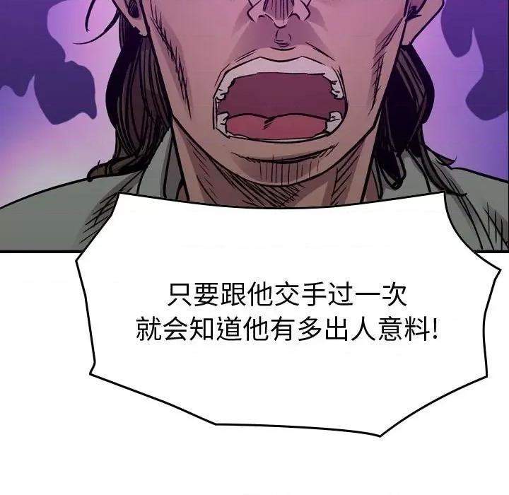 统帅：前传 统帅：前传第 177 话 第126页