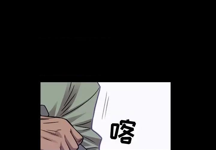 统帅：前传 统帅：前传第 178 话 第1页