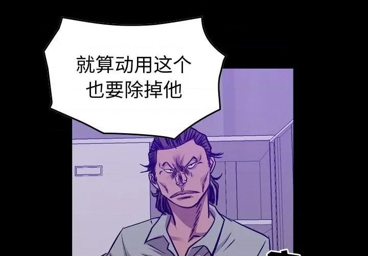 统帅：前传 统帅：前传第 178 话 第4页
