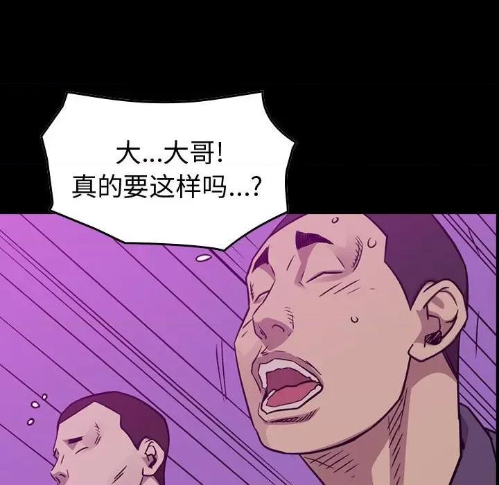 统帅：前传 统帅：前传第 178 话 第6页