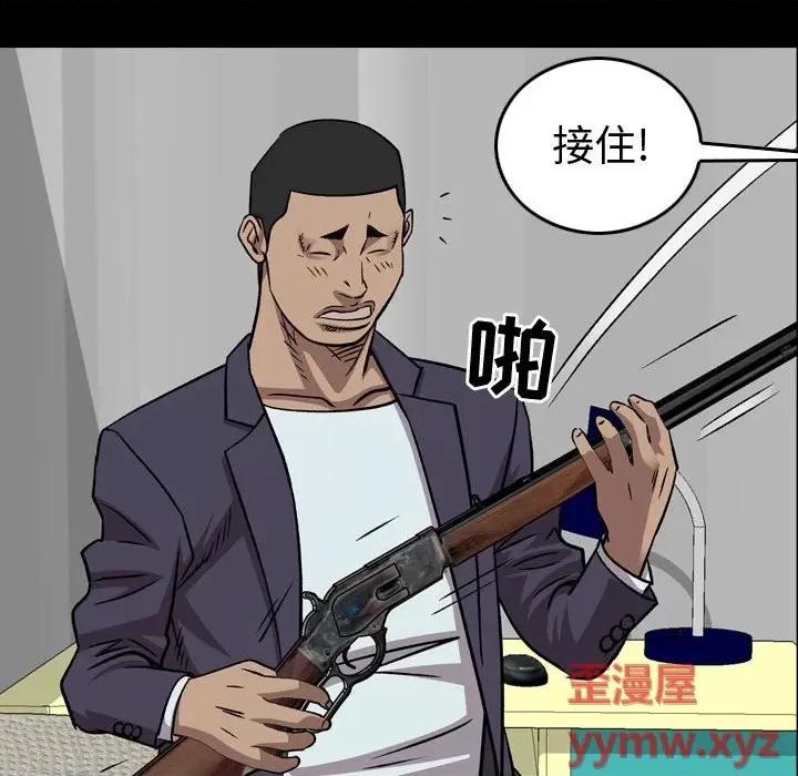 统帅：前传 统帅：前传第 178 话 第8页