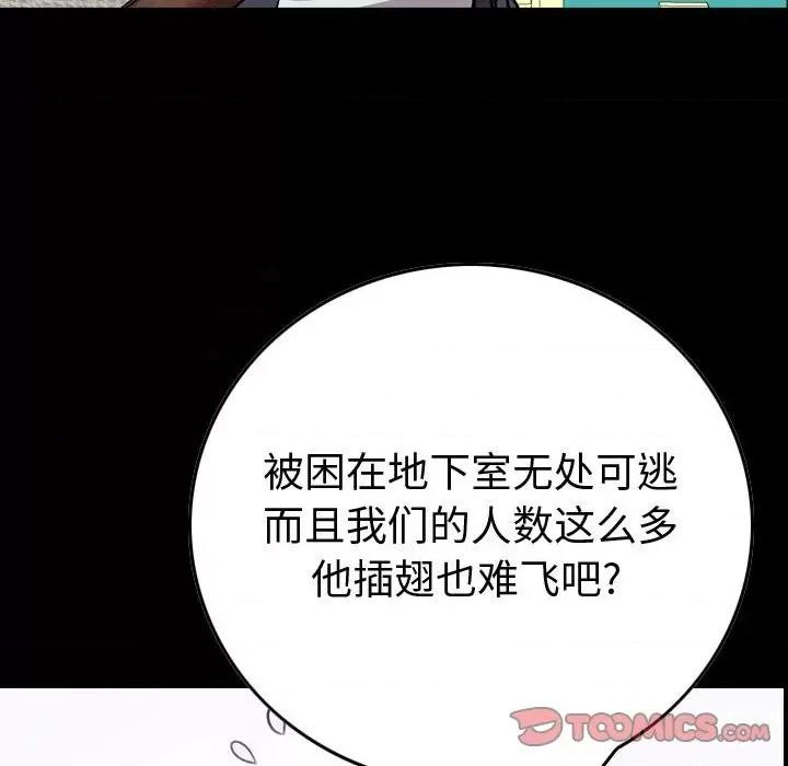 统帅：前传 统帅：前传第 178 话 第9页