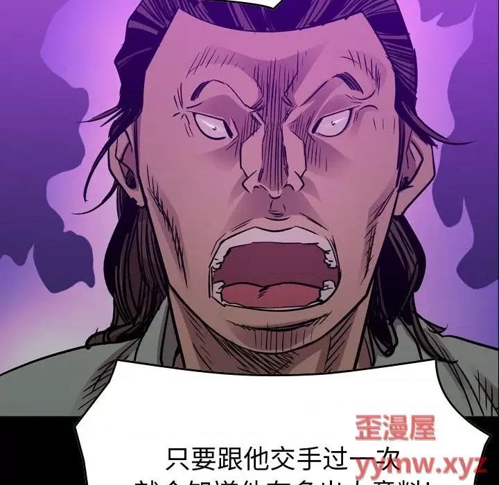 统帅：前传 统帅：前传第 178 话 第12页