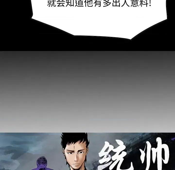 统帅：前传 统帅：前传第 178 话 第13页