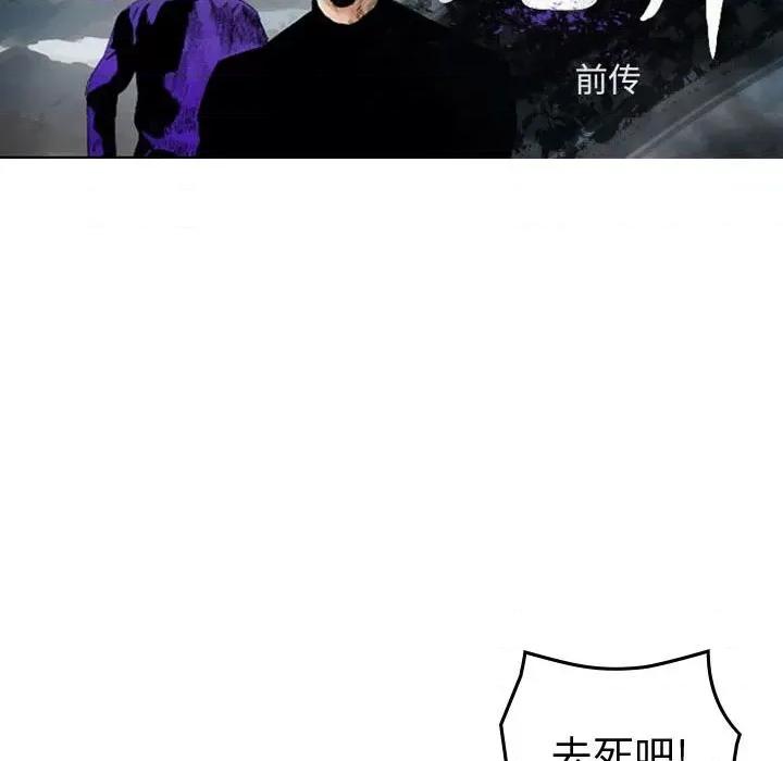 统帅：前传 统帅：前传第 178 话 第14页