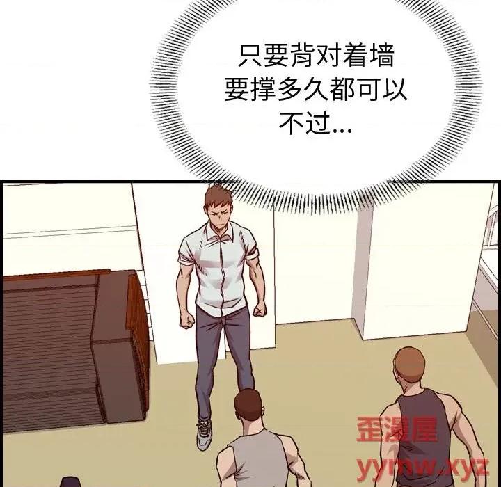 统帅：前传 统帅：前传第 178 话 第23页
