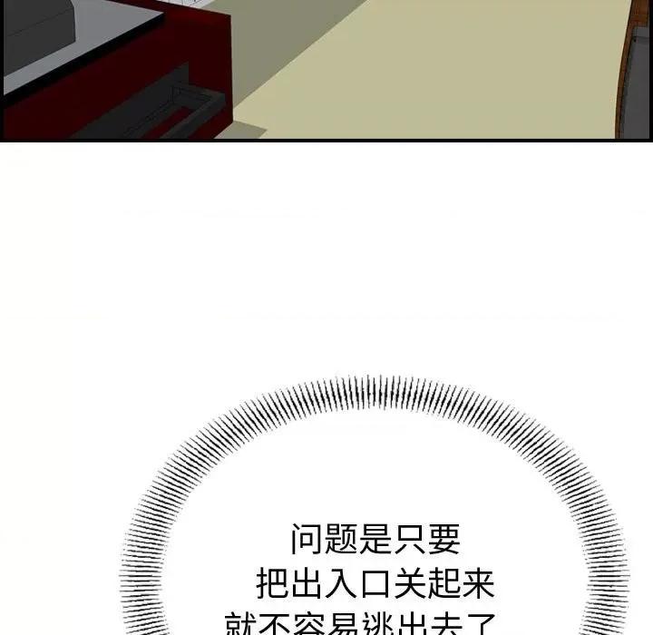 统帅：前传 统帅：前传第 178 话 第28页