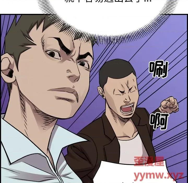 统帅：前传 统帅：前传第 178 话 第29页