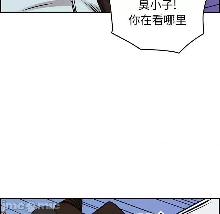 统帅：前传 统帅：前传第 178 话 第30页
