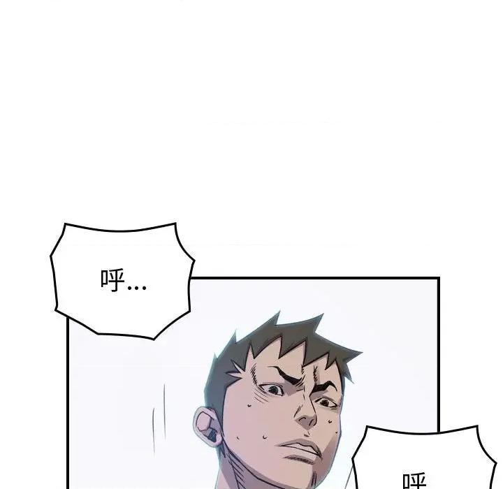 统帅：前传 统帅：前传第 178 话 第43页