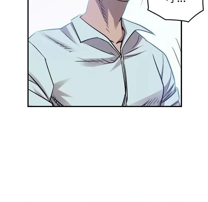 统帅：前传 统帅：前传第 178 话 第44页