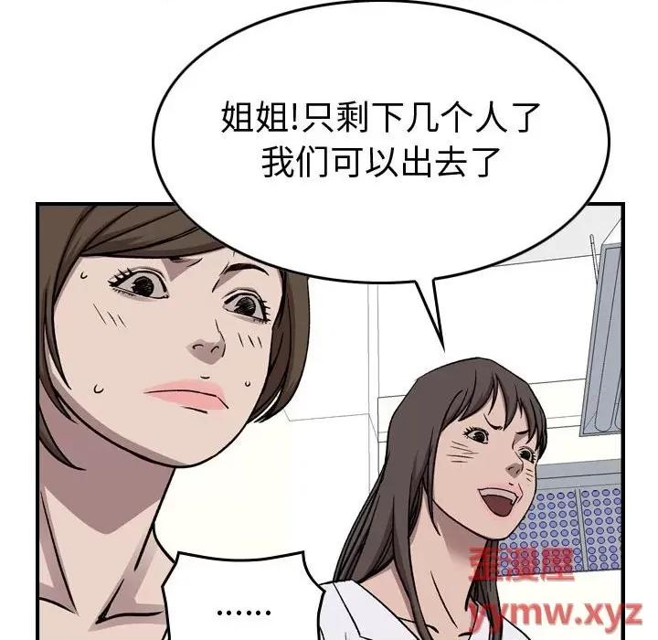 统帅：前传 统帅：前传第 178 话 第47页