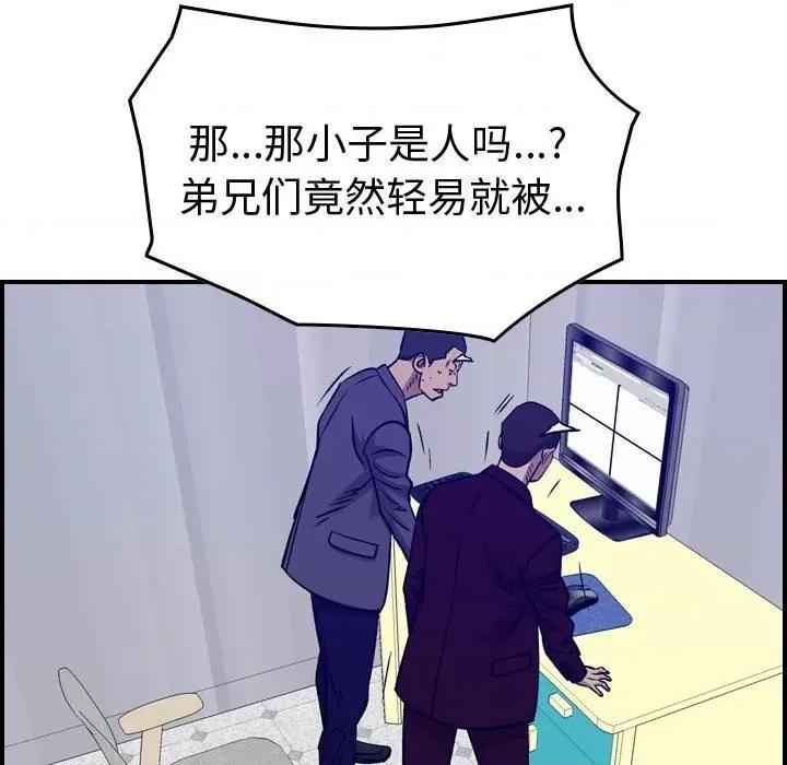 统帅：前传 统帅：前传第 178 话 第49页