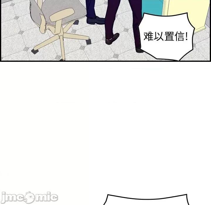 统帅：前传 统帅：前传第 178 话 第50页