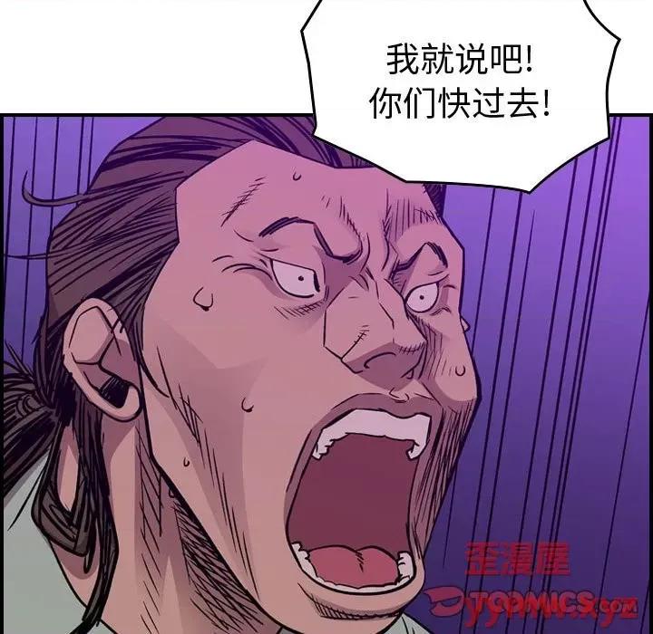 统帅：前传 统帅：前传第 178 话 第51页