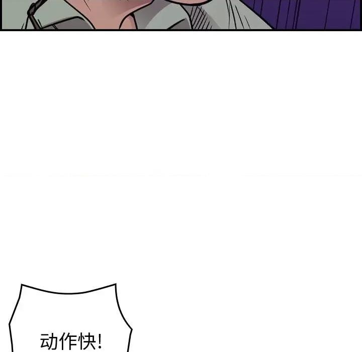 统帅：前传 统帅：前传第 178 话 第52页