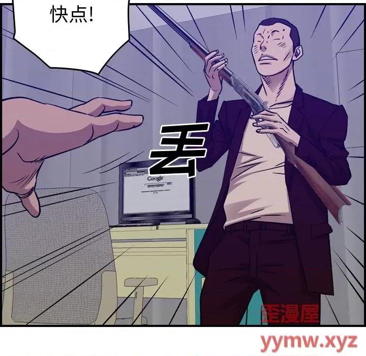 统帅：前传 统帅：前传第 178 话 第53页
