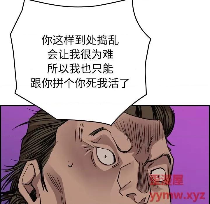 统帅：前传 统帅：前传第 178 话 第58页