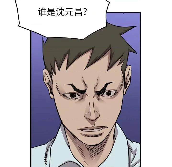 统帅：前传 统帅：前传第 178 话 第62页