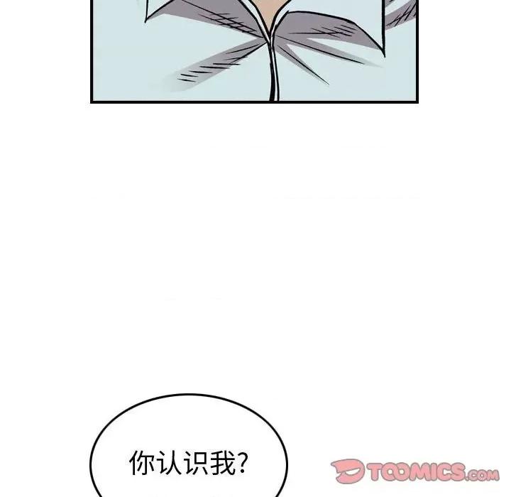 统帅：前传 统帅：前传第 178 话 第63页
