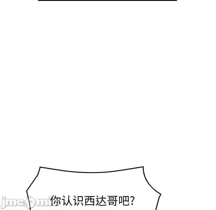 统帅：前传 统帅：前传第 178 话 第65页