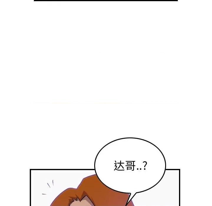 统帅：前传 统帅：前传第 178 话 第67页