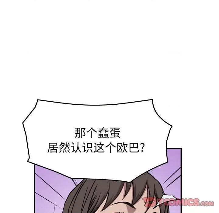 统帅：前传 统帅：前传第 178 话 第69页