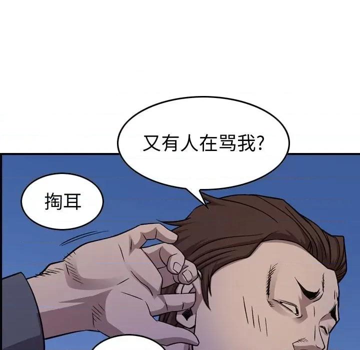 统帅：前传 统帅：前传第 178 话 第73页