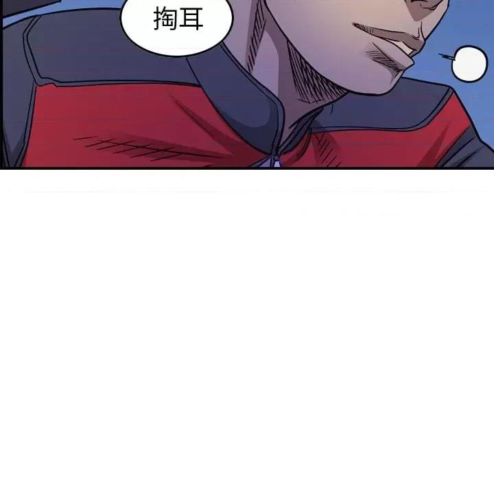 统帅：前传 统帅：前传第 178 话 第74页