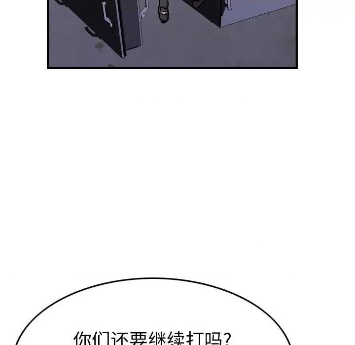 统帅：前传 统帅：前传第 178 话 第76页