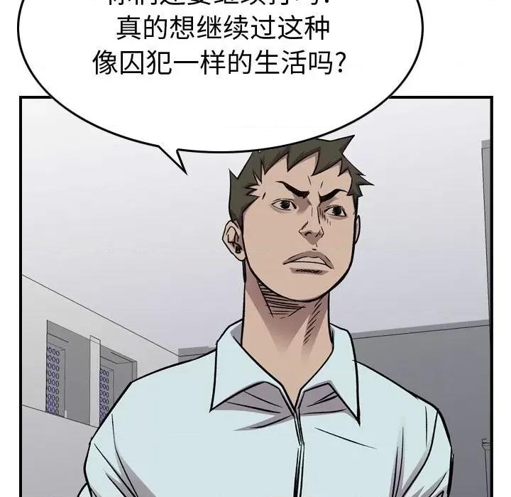 统帅：前传 统帅：前传第 178 话 第77页