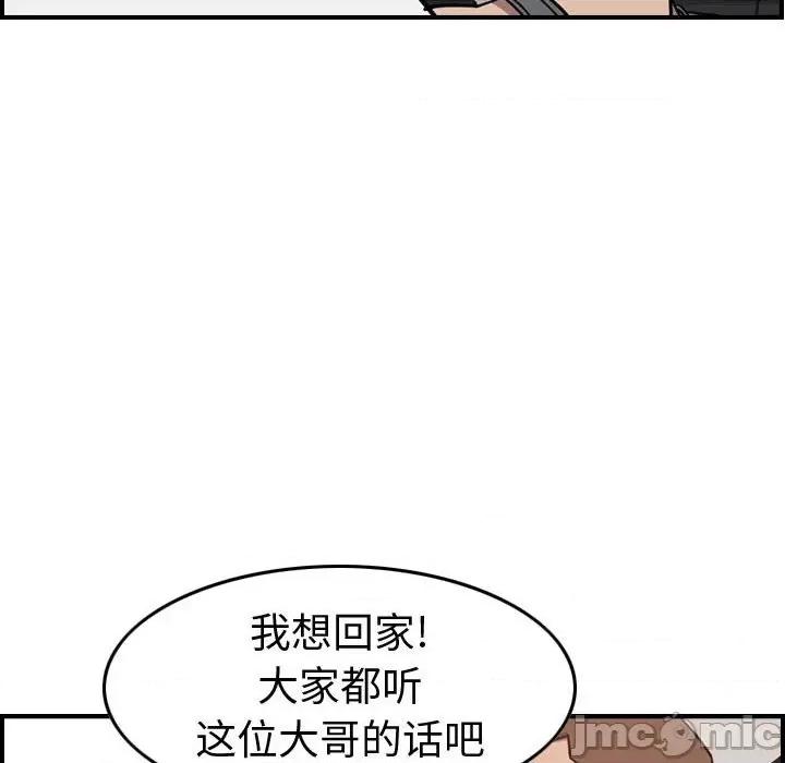 统帅：前传 统帅：前传第 178 话 第80页