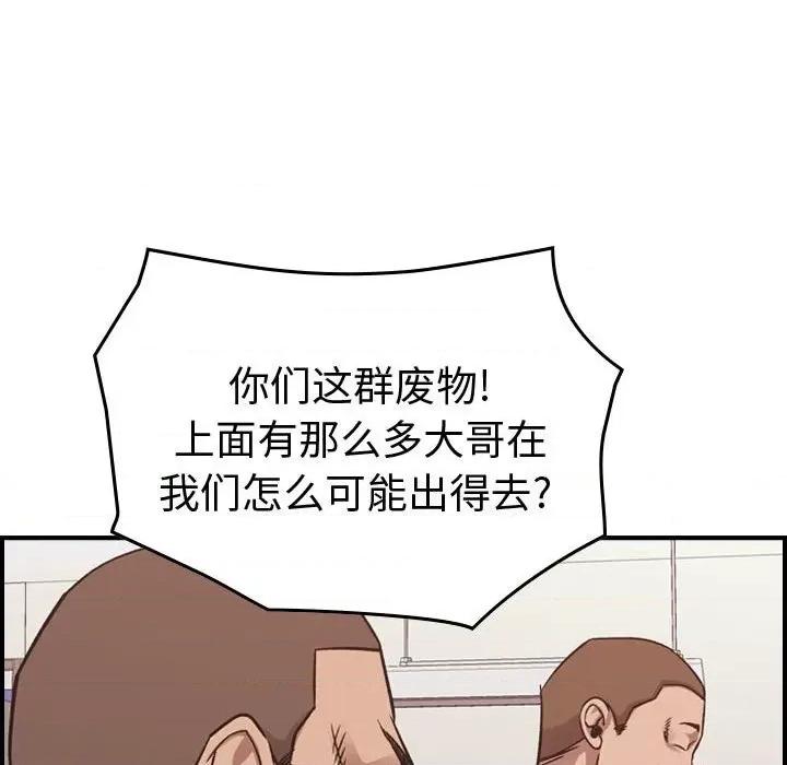 统帅：前传 统帅：前传第 178 话 第82页