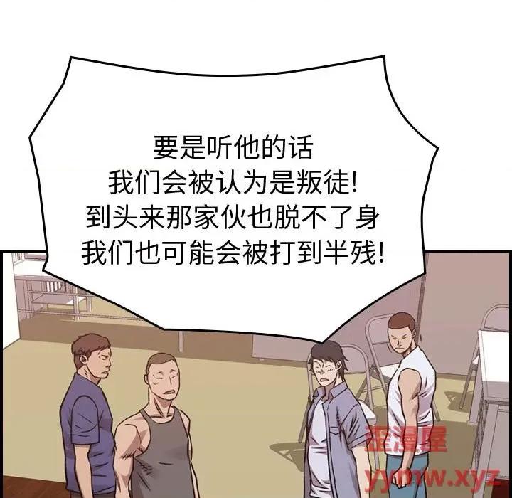 统帅：前传 统帅：前传第 178 话 第84页