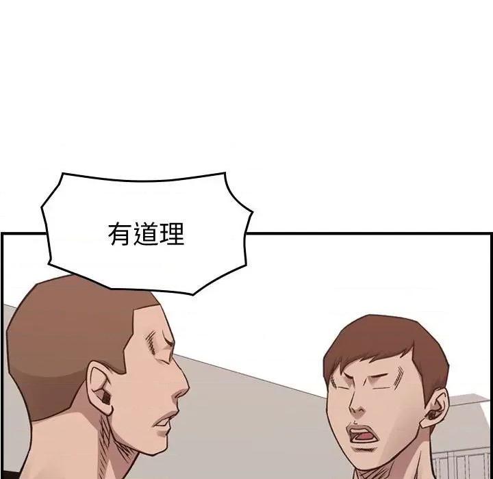 统帅：前传 统帅：前传第 178 话 第86页