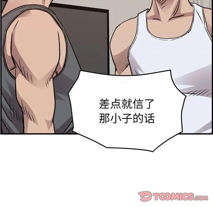 统帅：前传 统帅：前传第 178 话 第87页