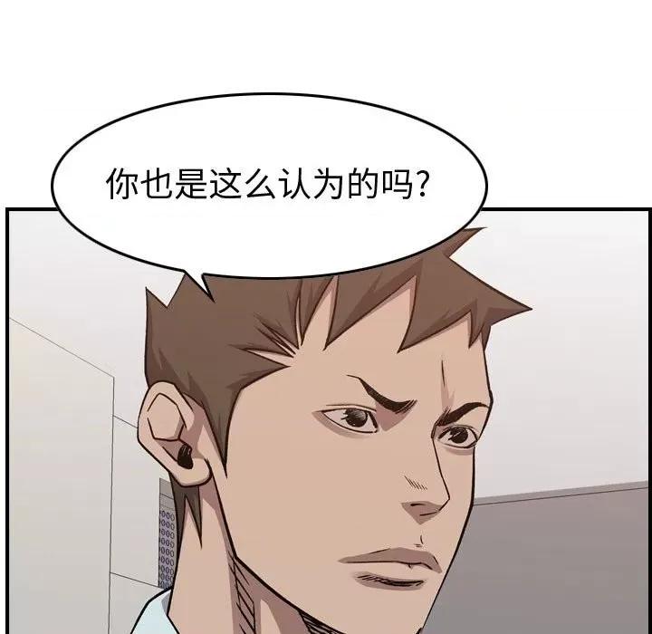 统帅：前传 统帅：前传第 178 话 第88页