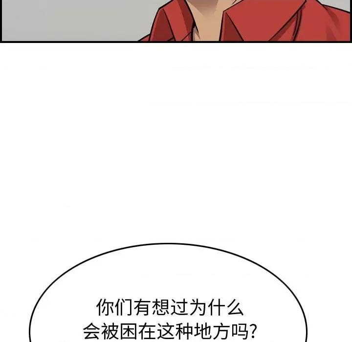 统帅：前传 统帅：前传第 178 话 第91页