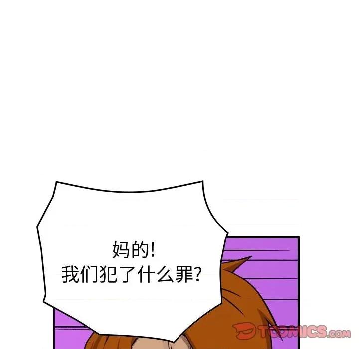 统帅：前传 统帅：前传第 178 话 第93页