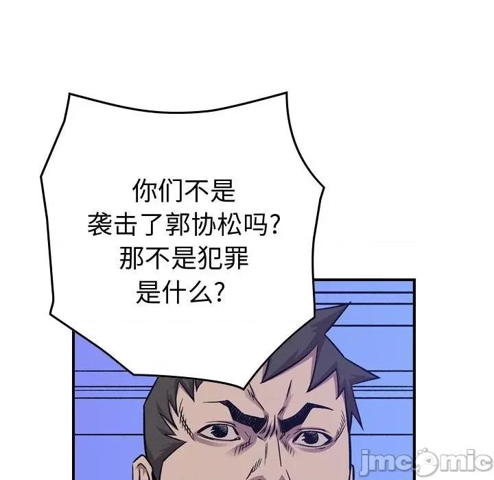 统帅：前传 统帅：前传第 178 话 第95页