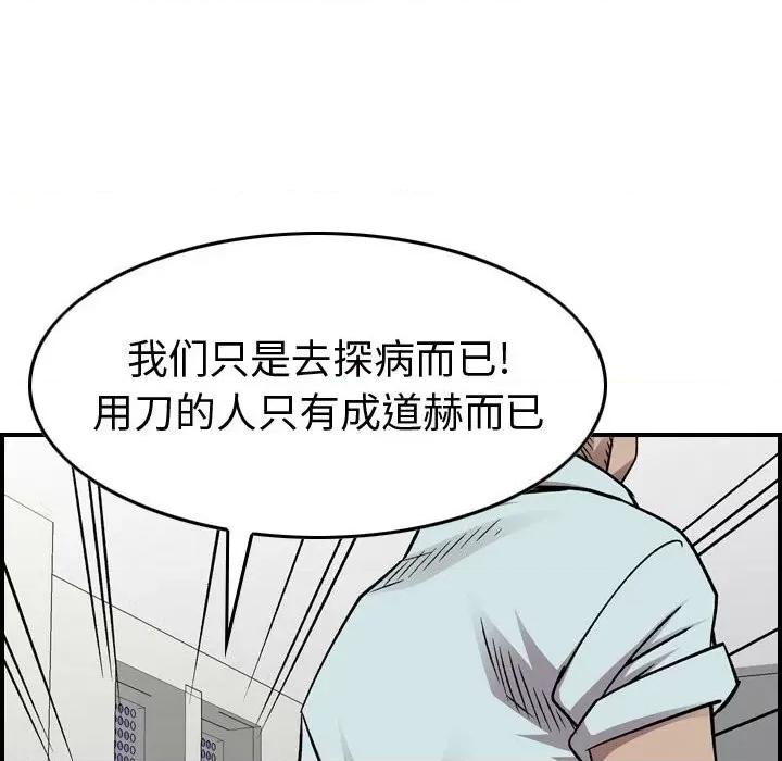 统帅：前传 统帅：前传第 178 话 第97页