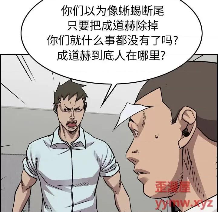统帅：前传 统帅：前传第 178 话 第101页