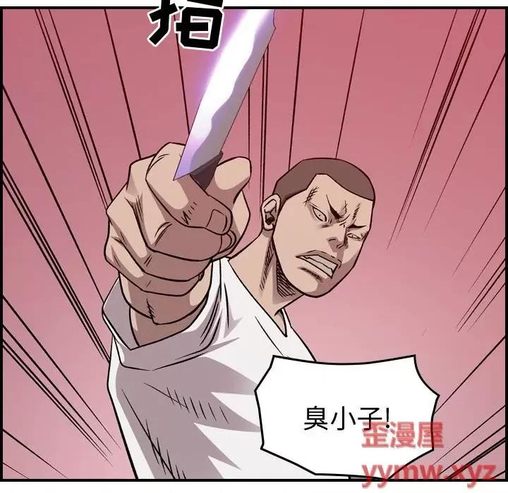 统帅：前传 统帅：前传第 178 话 第107页