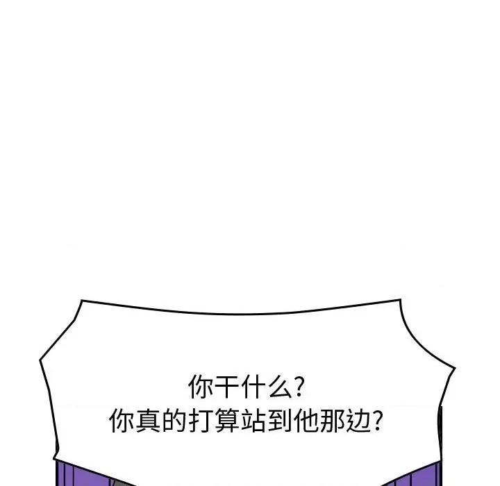 统帅：前传 统帅：前传第 178 话 第114页