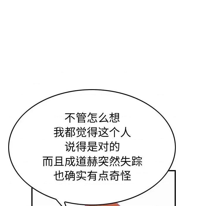 统帅：前传 统帅：前传第 178 话 第116页