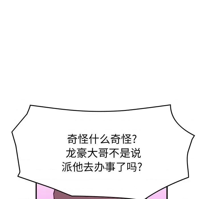 统帅：前传 统帅：前传第 178 话 第118页