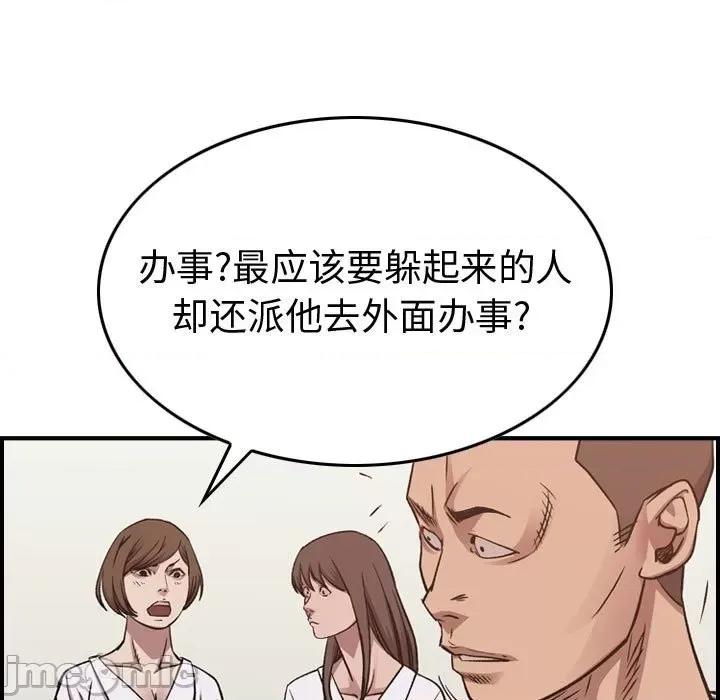 统帅：前传 统帅：前传第 178 话 第120页